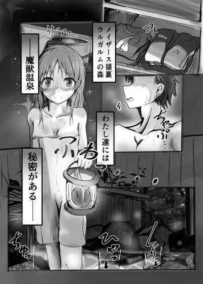 Ou Kouho no Kishi-sama to Oyashiki no Horyo ga Tadareta Kankei na Wake Nai deshoo?