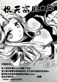 [に向思考 (貓崎葵)] 皇女愛的教育進行曲!  (うたわれるもの 偽りの仮面)[中文]