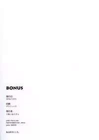 (C91) [JUNK STORY (Michairu)] BONUS (Yuuki Yuuna wa Yuusha de Aru, Nogi Wakaba wa Yuusha de Aru) [Chinese] [无毒汉化组]