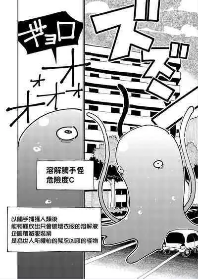[7 Colored LED (Nekonso)] Shizuku to Shiori 2 -Kouhai ni futanari Chinchin o Shasei Kanri Sarete  Irukedo Watashi wa Konna no Nozonde imasen |  雫和詩織2-扶她肉棒被後輩管理射精我才不期待這種事！-  [Chinese] [沒有漢化]