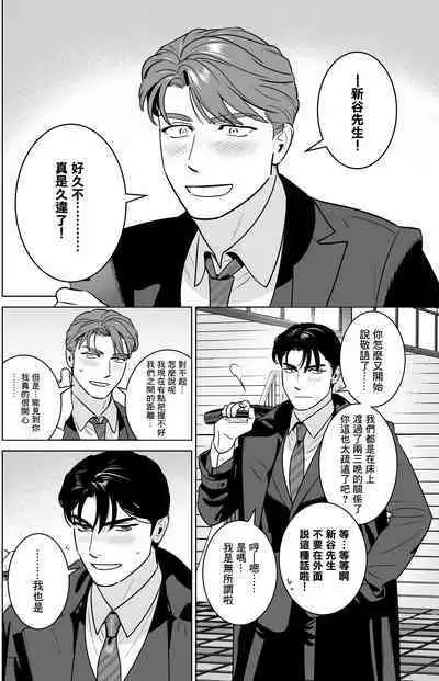 [Inumiso] Enkyori Renai -Gobusata Love Love Sex de Torotoro ni Tokasareru Ichiya- | 远距离恋爱—因时隔多日的甜蜜爱爱而黏腻融化的一夜— [Chinese] [冒险者公会] [Digital]