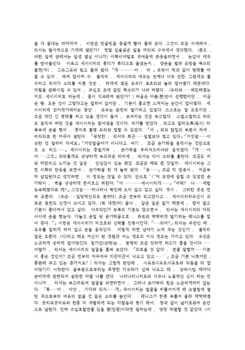 Kaki Hoshuu ~Ubawareta Kanojo~