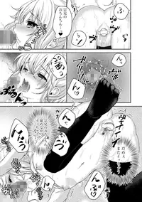 [Utano] Onii-chan to Akarui Kinshin Keikaku - Bright incest plan with Brother [Digital]
