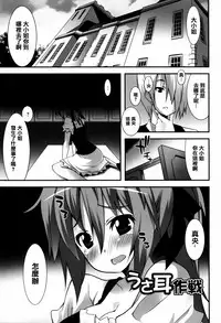 [Kusano Yuu] Hatsujouki - Matagaru Kemomimi Shoujo-tachi [Chinese] [篆儀通文書坊漢化]