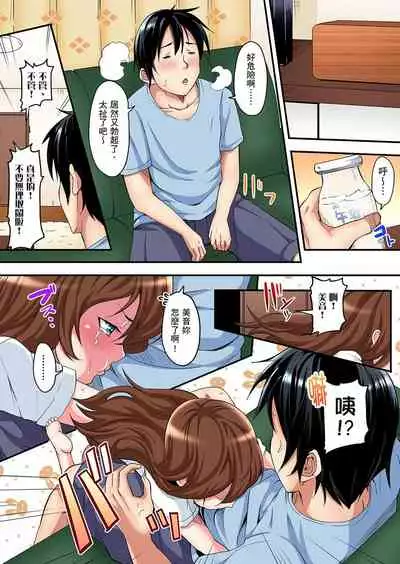 Gal Mama to Pakopako SEX ~ Hitozuma no Chouzetsu Teku ni Majiiki Zetchou! | 與辣妹媽媽淫猥啪啪SEX～人妻的性愛技巧讓人爽翻天！ Ch. 1-16