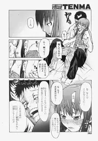 COMIC TENMA 2007-11