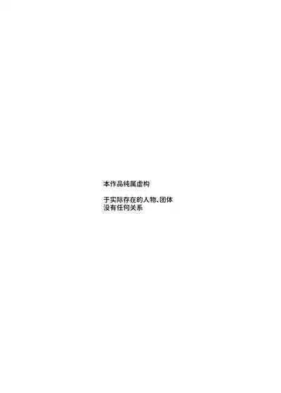 Joushiki Kaihen♪ Ima kara Sex suru no! EX Hiinashi de Gangan Nakadashi shite morau kara | 改变常识♪我现在就要去做爱了!他要不避孕地狠狠中出我呢