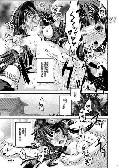 酔花  声を聞かせて 让我听见你的声音 【霧吹彌生漢化組】