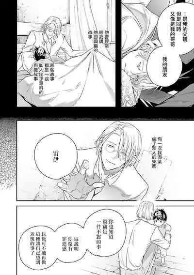 World's End Blue Bird | 末世青鸟 Ch. 4-10 + 特典 + 11