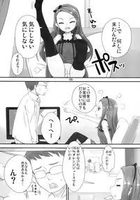 (COMIC1☆5) [Mamekura (Mamezou)] Iorichi (THE IDOLM@STER)