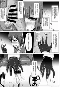 (C86) [Ishimura-ya (Ishimura)] KanNomi (Kantai Collection -KanColle-) [Chinese] [上校个人汉化]