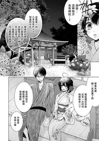 [Saotome Mokono] Tsugunaware ~ "Onna" no Boku to Kainushi Sannin~ 9 [Chinese] [脸肿汉化组x瑞树汉化组]