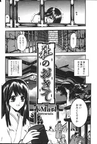 Comic Vanilla Vol. 2
