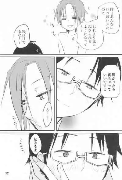 (Waga Te ni Hikigane o 24) [MILK (Fuchino)] Megane-kun wa ○○○ ga Suki 2 (World Trigger)