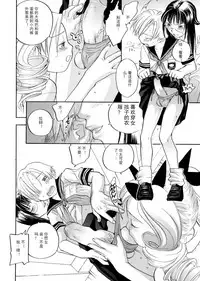 [Yonekura Kengo] Pink Sniper  [Chinese] [田鼠汉化] [Uncensored]