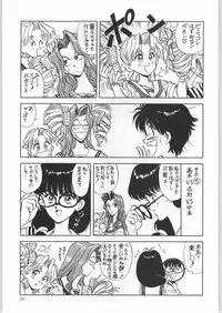 (C44) [UROBOROS (Various)] Sotsugyousei - The Alumnae (Doukyuusei, Graduation)