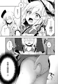 (C94) [Aoirokanata (Shikitani Asuka)] Chikan Addiction (Touhou Project) [Chinese] [绅士仓库汉化]