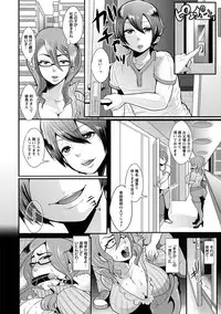 [Shomu] Higyaku to Kousoku [Digital]