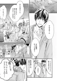 [Kanzaki Yuzu] Nijiiro no Kimi ga Suki