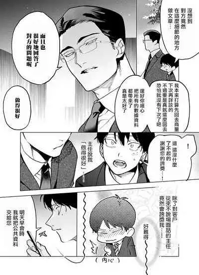 [Pokerou] Gochisou-sama ga Kikoenai! | 你还没说多谢款待! 01-07 + 番外 [Chinese] [冒险者公会] [Decensored] [Digital]