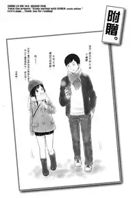 [Yukiu Con] Manga de Wakaru Seiinbenkyouhou (COMIC LO 2016-03) [Chinese] [想抱雷妈汉化组] [Digital]