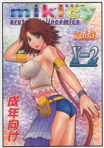 [Hanakage Aruto] Kutabire ta Onna ga Eroi Onna ni Butareru Hanashi 丨精疲力盡的女人被色氣四溢的女人打了的故事 ch4 [Chinese] [沒有漢化]