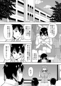 [薔薇色の日々] パラメータ・リモコン -あの娘のアソコを簡単操作！？-（3）