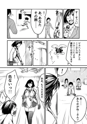 機構戦士アラカガネ 5