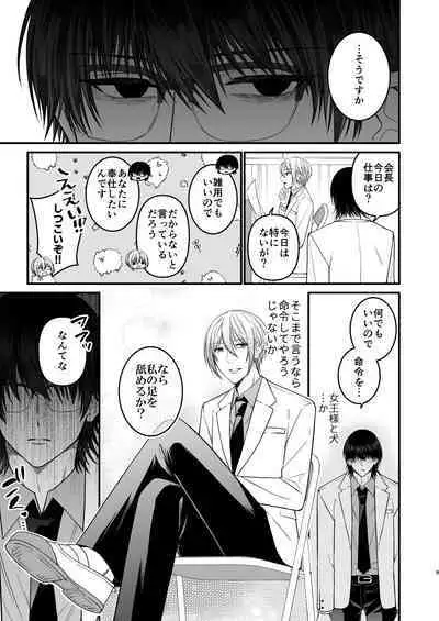 犬に喰われる