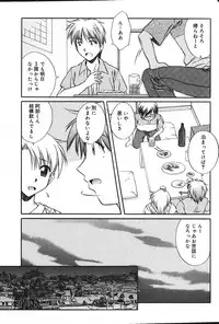 Comic Vanilla Vol. 2
