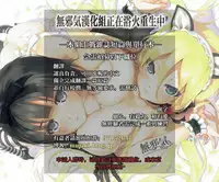 [Yakiniku King] Akaiito no Noroi (COMIC AUN 2016-08) [Chinese] [無邪気漢化組]