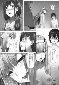 [Hirani (Ginhaha, HiRA'n)] Darling need more Sexx (DARLING in the FRANXX) [Chinese] [Digital]