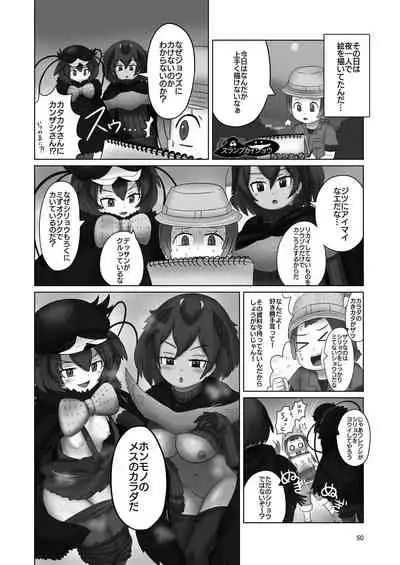 [沼底なまず/eenamazu] Kyururu-chan Suke(bi)tchiBukku
