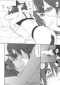 (SC2015 Autumn) [Inuzuka Clinic (Inuzuka Bouru)] Inu no Honkai, Shitsuke no Honshitsu | The Dog's Desire and the Reality of Discipline (Love Live!) [Chinese] [北京神马个人汉化]