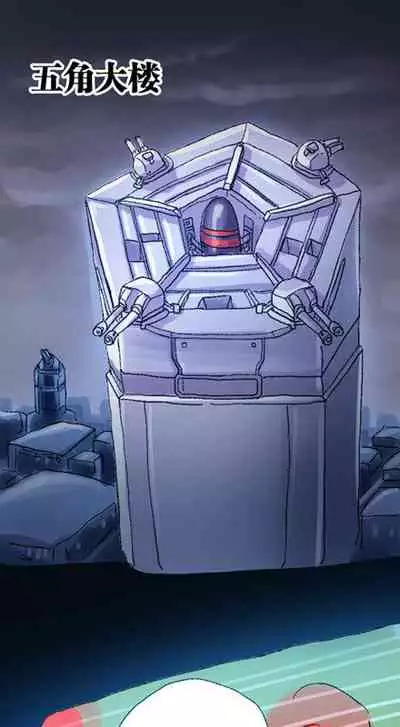 [孙渣] 口袋畜生的复仇