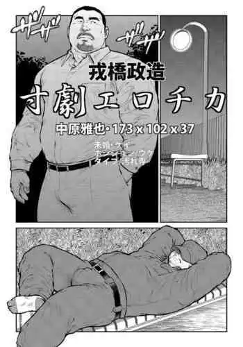 わたしの神樹さま! 2