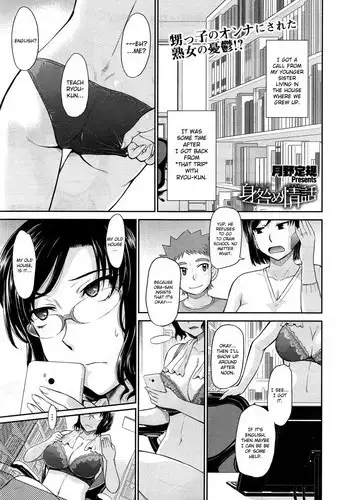 [Tsukino Jyogi] Mitogame Jouwa | Questionable Love Story (COMIC X-EROS #29) [English] [Brolen+drozetta]