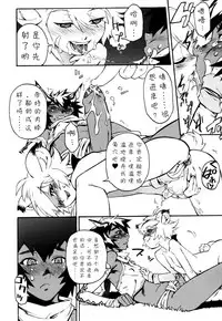 [Kikaider Reijhiro] Nipple Boy Fragments Ch. 1-8 [Chinese] [刚刚汉化]