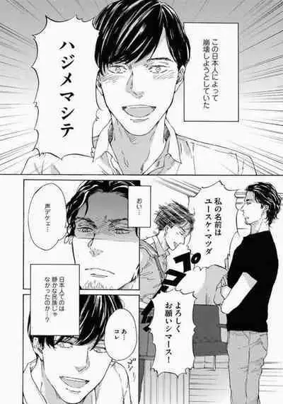 Kage to Hinata no Border Line