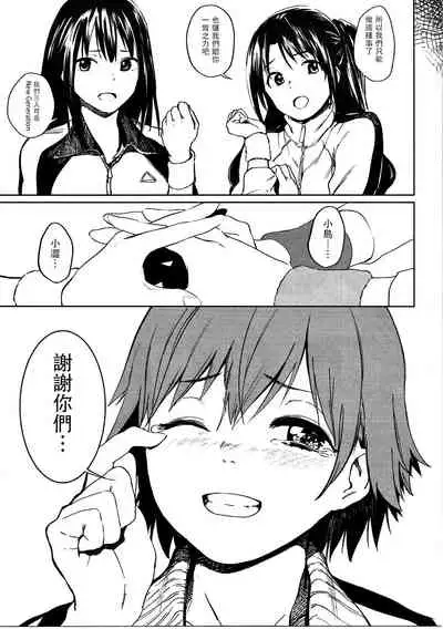 Orange Wristband  Soushuuhen | 橘色手環 総集編