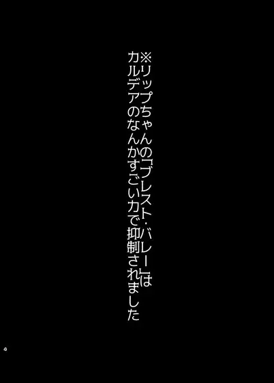パッションリップ メランコリー