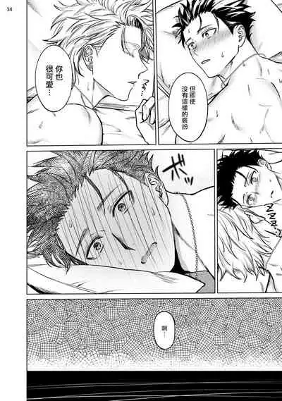 [Yaezaki Rai] Yumemiru Choukyoushi no Risou no Goshujin-sama | 调教师的梦中情主1-3完结 [Chinese] [拾荒者汉化组] [Digital]