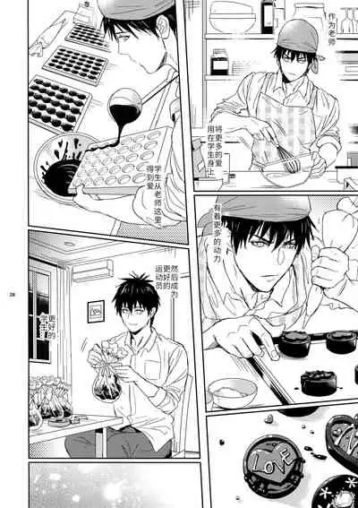 Sensei wa Nekketsu ga Areba Juubunda! | 老师只要热血就够了!