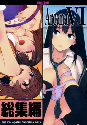 (C83) [enuma elish (Yukimi)] if (Fate/Zero) [Chinese] [篆儀通文書坊漢化]
