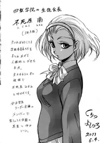 [Kuritsu Yoshihiro] Ai to Iu Na no Shihai no Genri - Principle of Rule in Love.