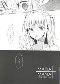 (Futaket 7) [abgrund (udk)] MARIA+MANIA (Maria†Holic)