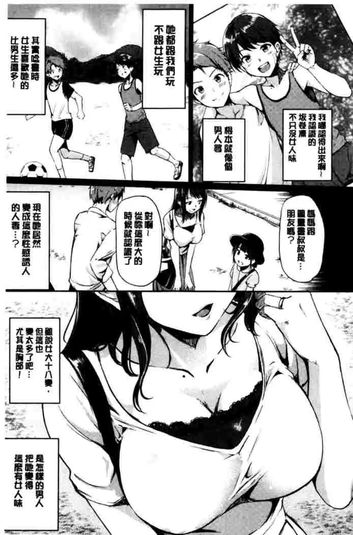 Midara Switch - Sensual Switch | 變淫亂的開關