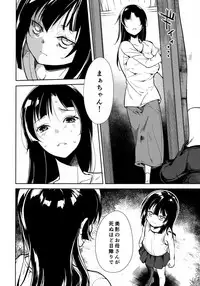(C95) [Nagomiyasan (Suzuki Nago)] Shoujo M -ep.END-