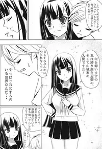 (C94) [Zannosuke] Yamashiro-san Route e... (Muv-Luv Alternative Total Eclipse)