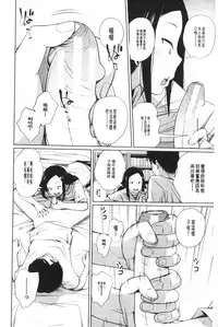 [Tsubaki Jushirou] Aneito Imouto | 姊姊和可愛的妹妹 [Chinese]